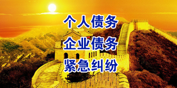 桥头镇要账公司